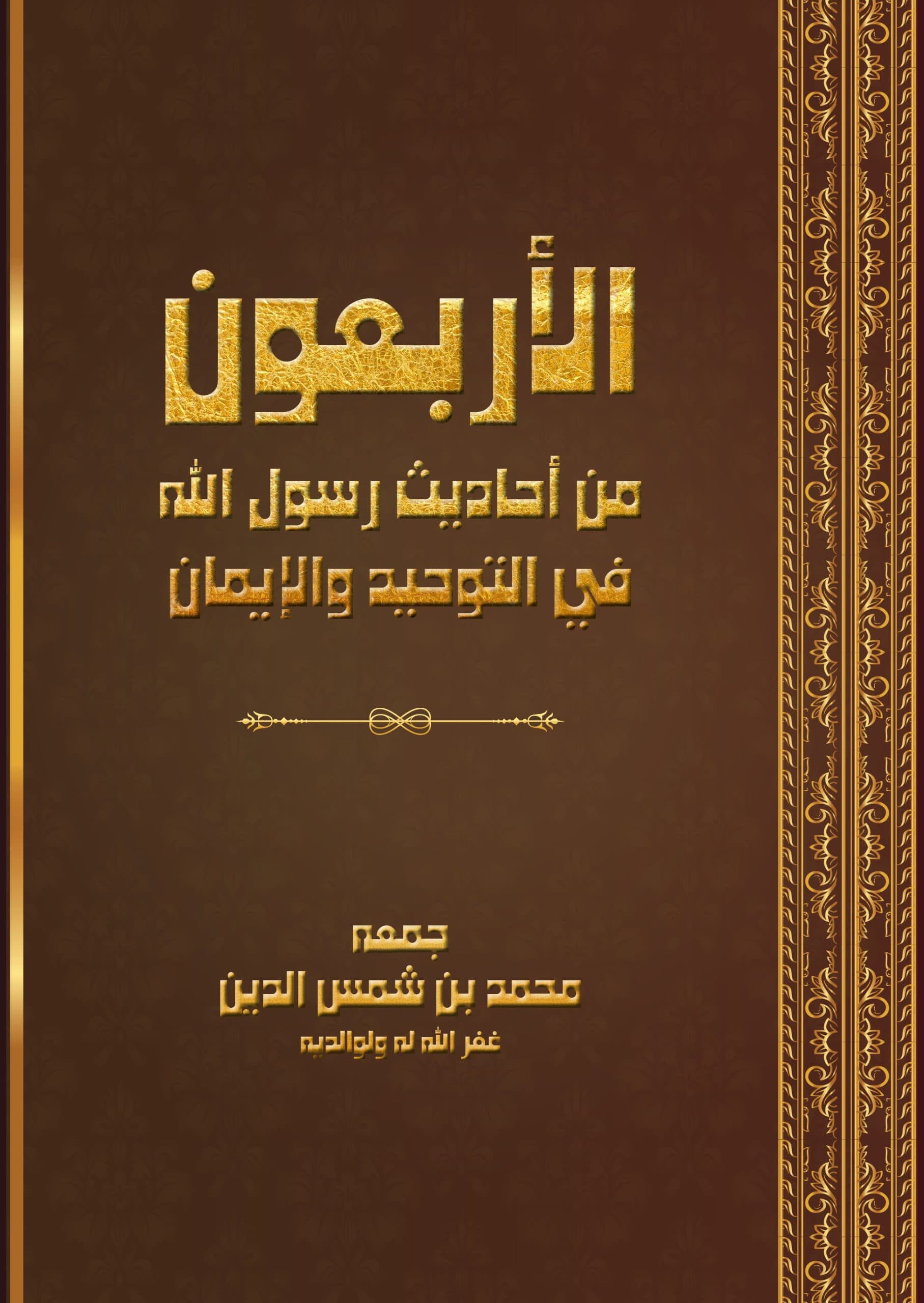 Book 7604