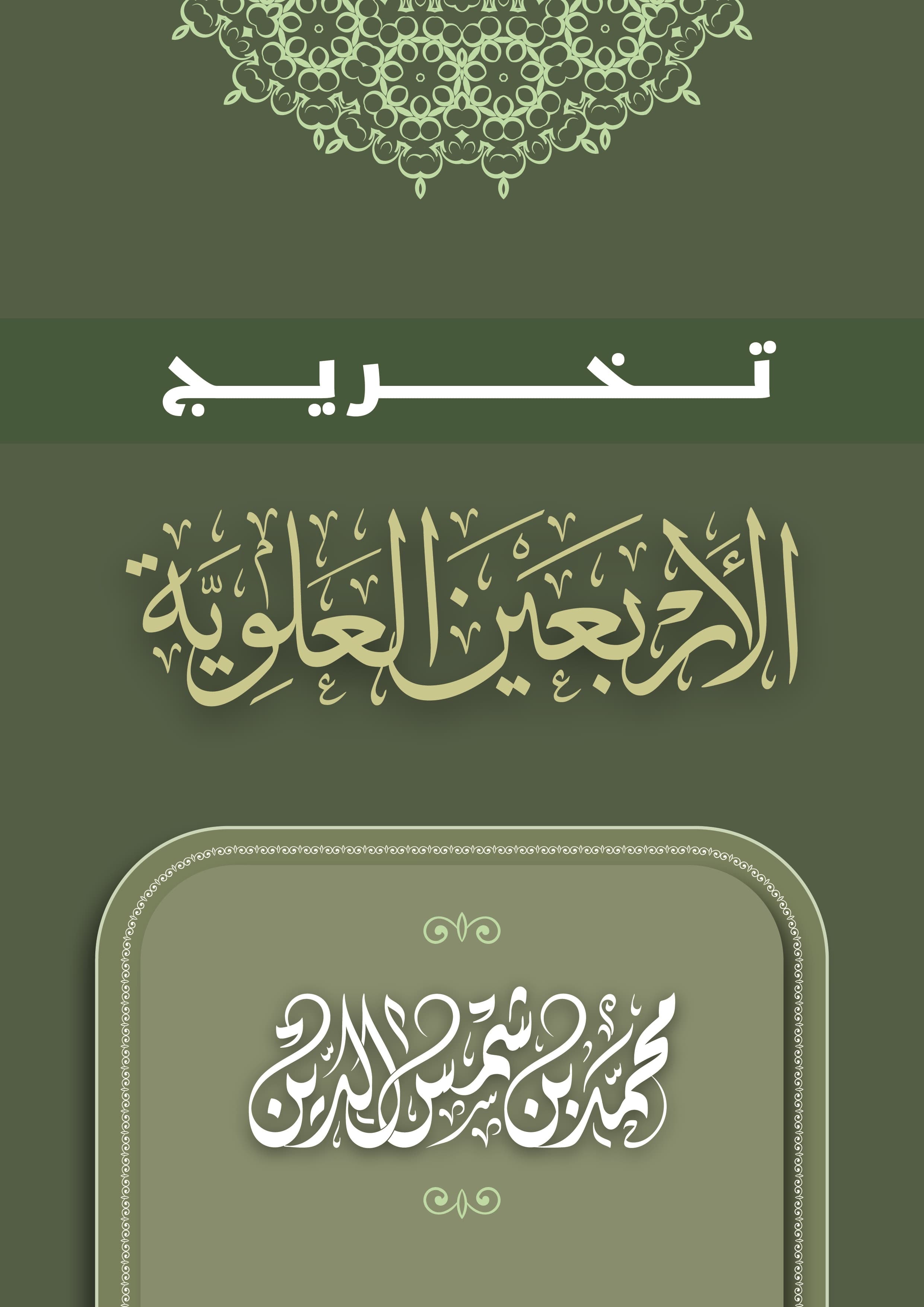 Book 8040