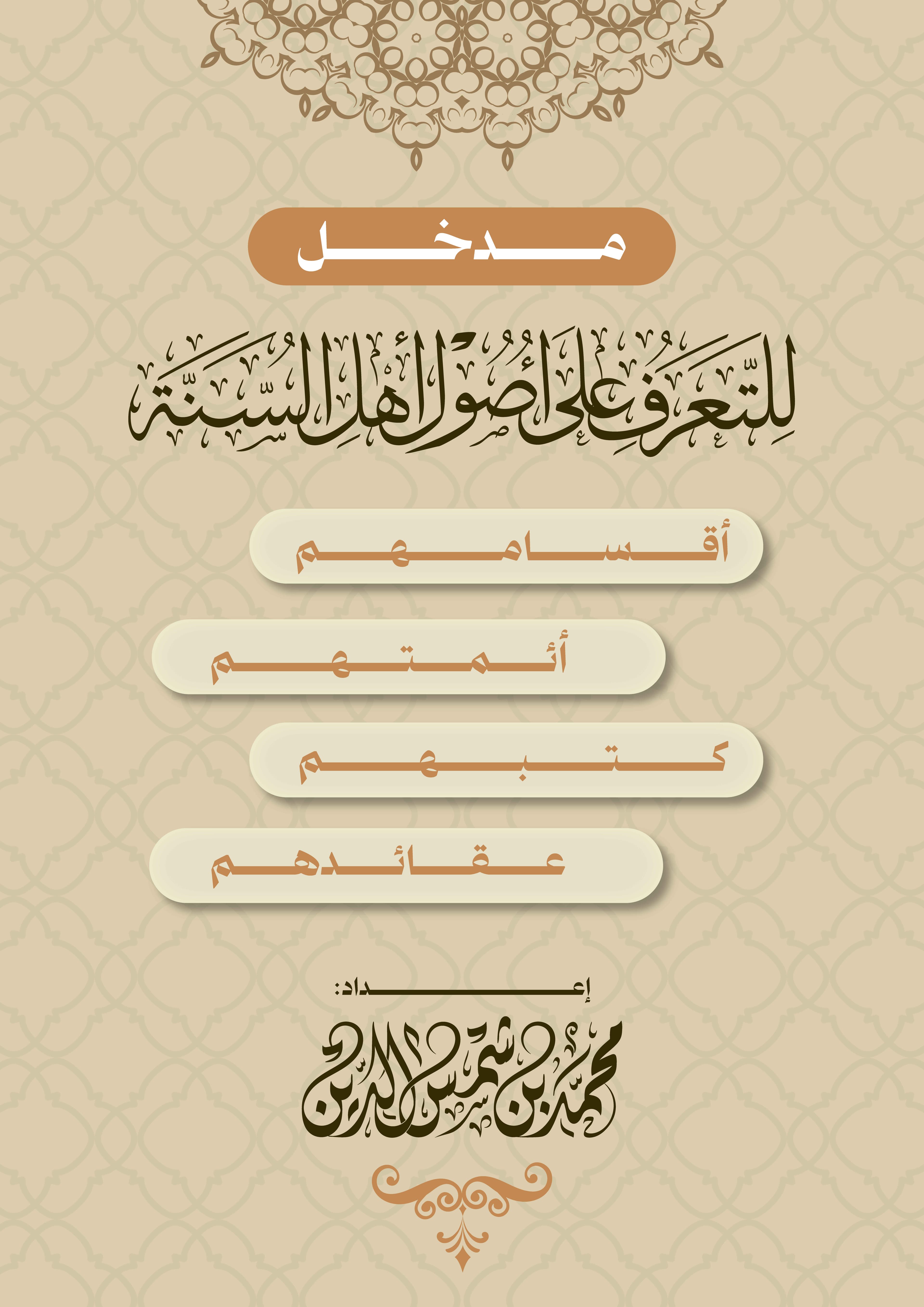 Book 7538
