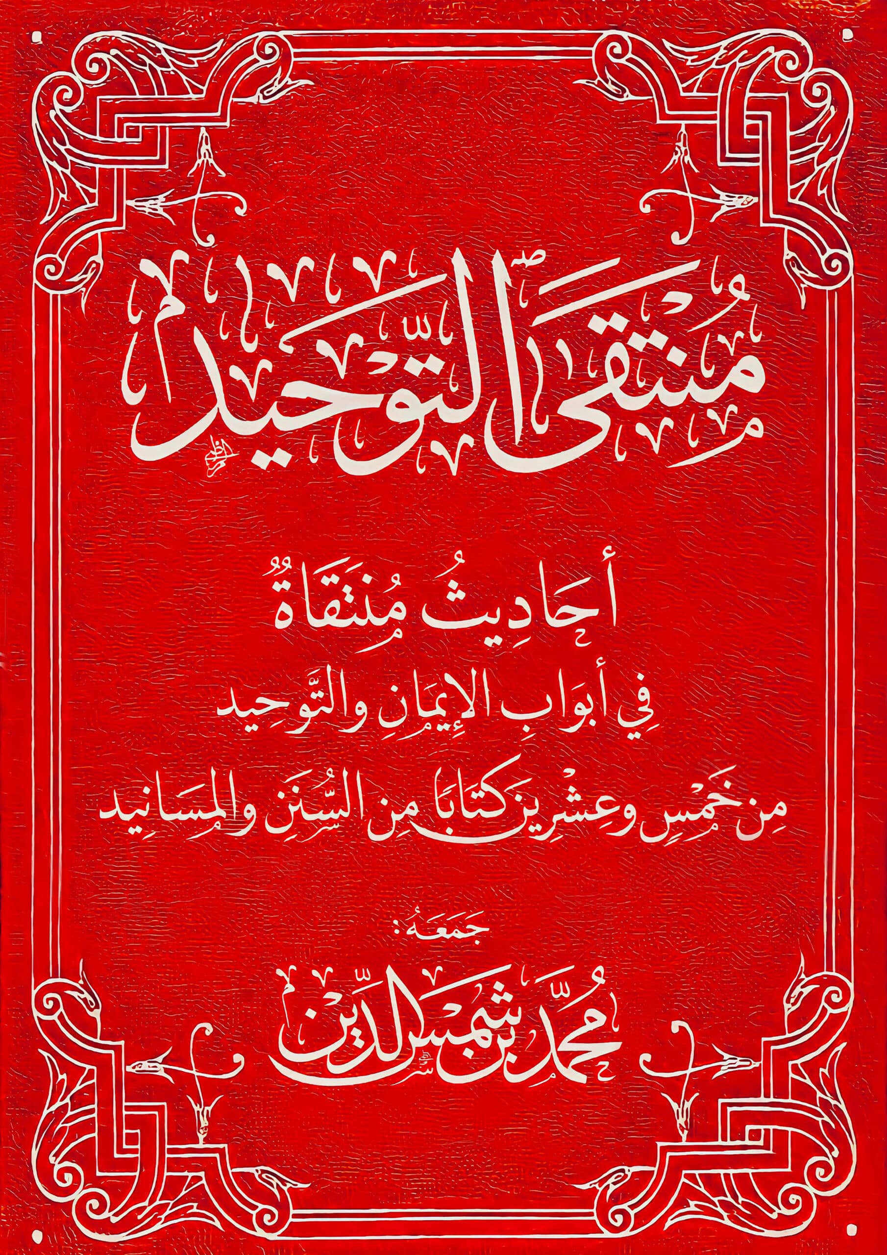 Book 7611