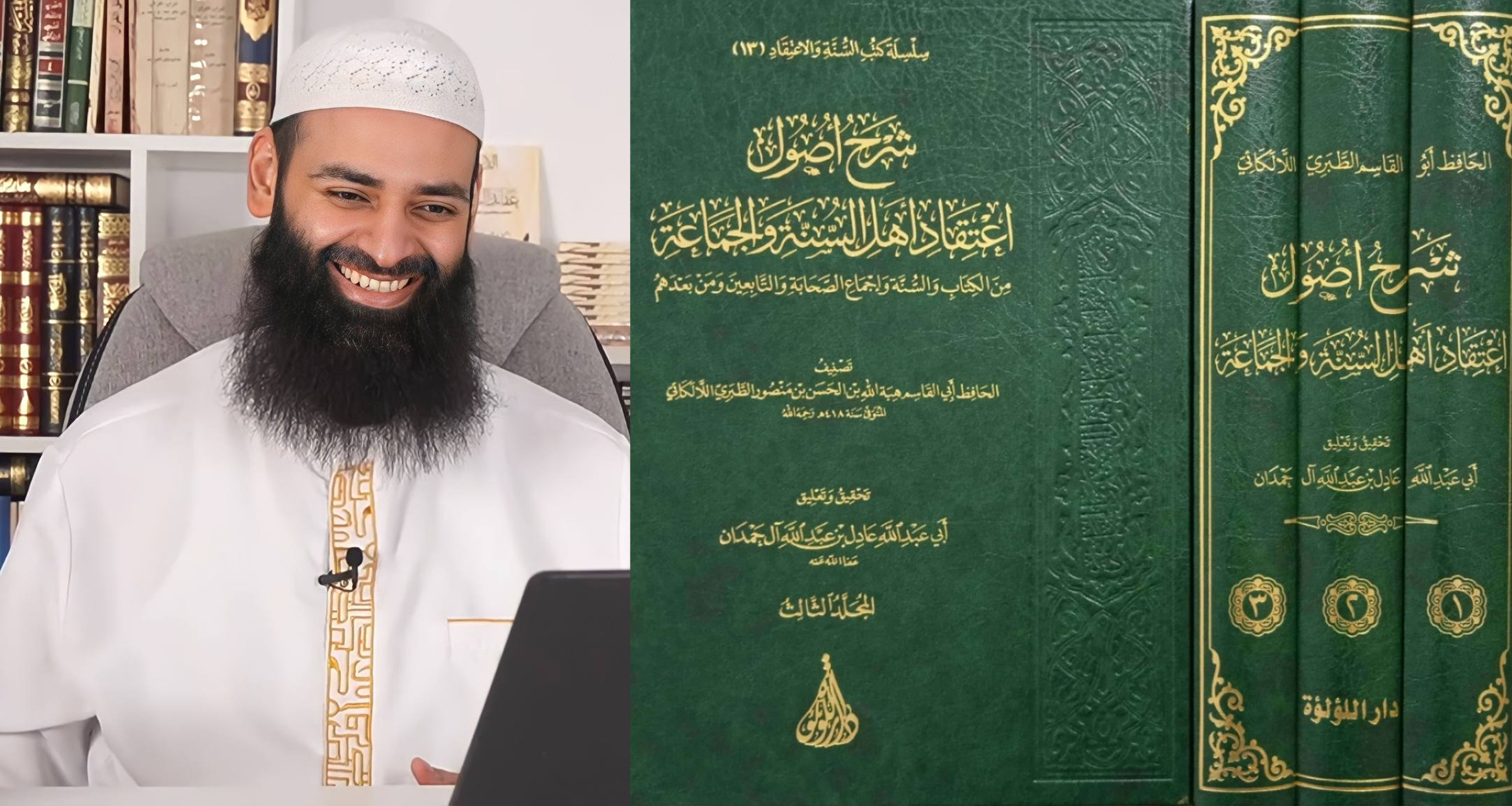 [شرح صوتي] السنة للالكائي (شرح أصول اعتقاد أهل السنة والجماعة)