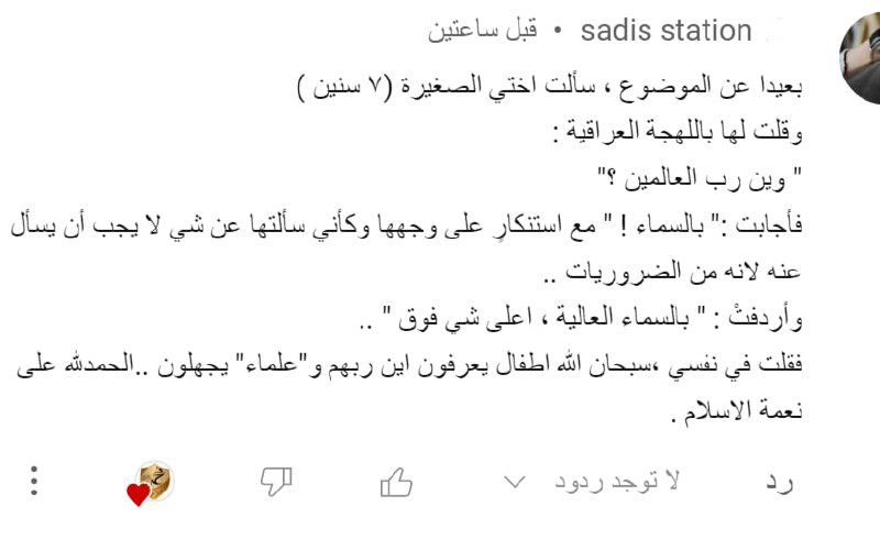 أين الله