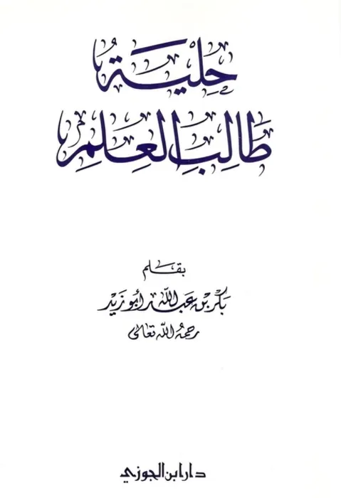 غلاف الكتاب