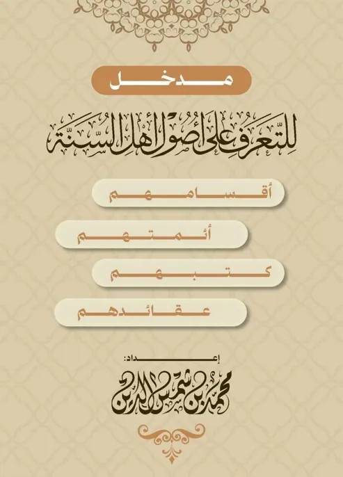 غلاف الكتاب