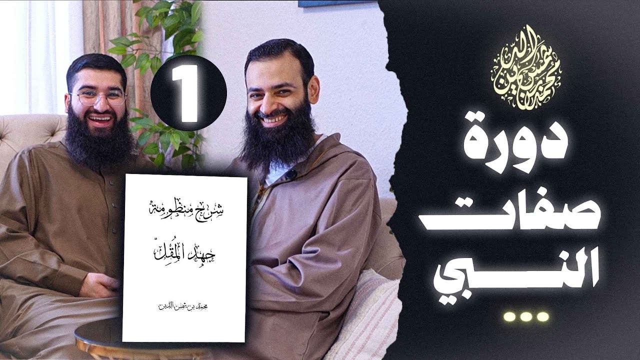 صفات رسول الله